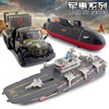 合金航母模型潜水艇玩具航空仿真模型，母舰儿童玩具军舰回力船潜艇