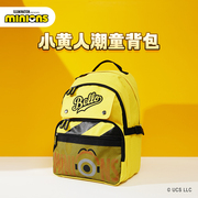 小黄人Minions书包儿童可爱大容量双肩包减负高颜值户外休闲出游