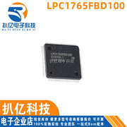 LPC1765FBD100 32位微控制器 贴片LQFP-100 单片机芯片IC集成电路