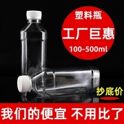 矿泉水瓶一次性500ml透明塑料瓶子，带盖食品级pet一斤装液体空瓶子