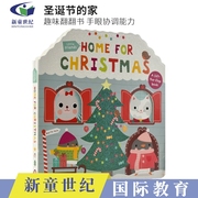 英文原版读物 Home for Christmas (Little Friends) 圣诞节的家 趣味翻翻书 手眼协调能力 幼儿启蒙亲子读物 进口原版