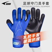 锐克正版足球守门员手套门将专用乳胶防滑耐磨成人手套带护腕护具