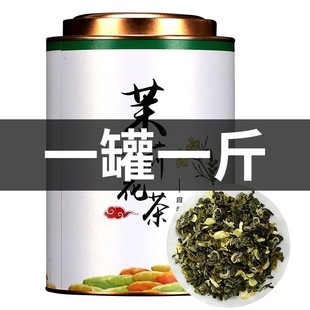 2024新茶茉莉花茶代罐装500g浓香型，茶叶广西横县绿茶龙珠大白毫