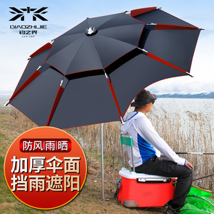 钓之界钓鱼伞2.6米万向防雨暴雨，钓伞2.4大加厚防晒雨伞鱼伞遮阳伞