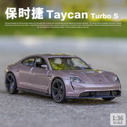 保时捷合金车模Taycan模型带回力开门小比例新能源玩具车男孩礼物