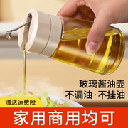 振兴玻璃油壶自动开合不挂油防漏罐家用厨房油醋壶酱油调料瓶油瓶