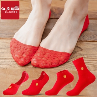 红袜子女士夏季结婚超浅口低帮单鞋船袜女生高跟鞋隐形大红纯棉袜