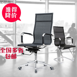 办公椅电脑椅子固定扶手弓形会议椅，职员椅升降转椅，家用透气网布椅