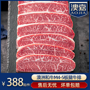 澳洲和牛m4-5板腱牛排，原切厚切牡蛎肉，健身烧烤肉食材