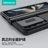 耐尔金 三星Galaxy Z Fold4手机壳W23折叠屏保护套镜头滑盖保护壳防刮气囊角软边全包防摔5G