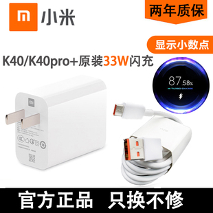 红米k40pro+33w充电器小米redmik40闪充电头数据线mdy-11-ex红米，k30s至尊小米10s