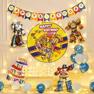 男孩变形金刚主题儿童宝宝，生日气球房间，装饰布置场景背景墙机器人