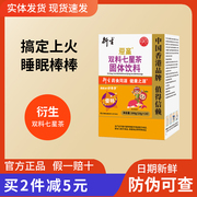 咨询香港衍生七星茶儿童，清清宝山楂鸡内金药，食同源20袋盒