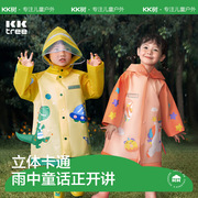 kk树儿童雨衣男童女孩防水雨披，宝宝防雨服幼儿园带书包位套装恐龙