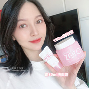 韩国banilaco芭妮兰卸妆膏zero温和卸妆乳深层清洁无残留180ml