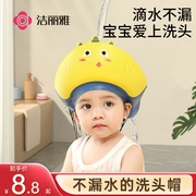 洁丽雅宝宝洗头神器儿童挡水帽婴儿洗头发洗澡浴帽防水小孩护耳帽