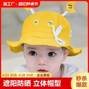 婴儿帽子春秋款女宝宝遮阳帽，儿童盆帽新生儿，渔夫帽春夏男童太阳帽