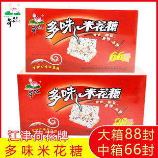 江津米花糖荷花牌礼盒装，88封重庆特产多味米花酥茶点糕点小吃零食