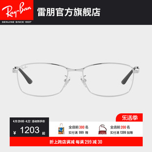 rayban雷朋光学镜架钛材方形商务简约时尚，修颜近视眼镜框0rx8775d