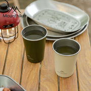 山之客户外露营不锈钢杯子四件便携带野营露营易啤酒咖啡杯自驾游