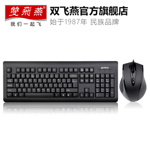 直营 双飞燕KB-N9100USB有线键盘鼠标套装笔记本电脑办公家用