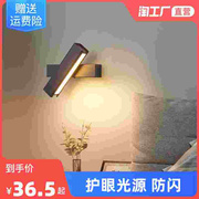 壁灯卧室床头灯现代简约创意楼梯灯具过道客厅背景墙墙壁护眼餐厅