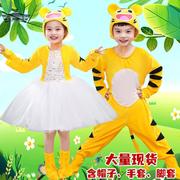 小老虎演出服六一儿童舞蹈，服动物服装黄色，老虎幼儿园卡通表演服装