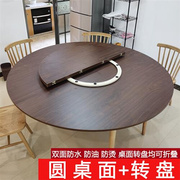 折叠餐桌配木制转盘对折圆桌面，面板大饭桌不锈钢塑料轨道组合套装