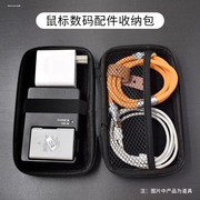 数码收纳包硬盒适用苹果电脑充电器鼠标收纳盒充电宝游戏鼠标包