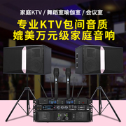 家庭ktv卡包音响套装10寸家用点歌会议酒吧包房舞蹈室音箱全套