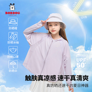 upf50+巴布豆儿童空调衫，防晒衣女童夏季薄款女宝皮肤衣外套男孩