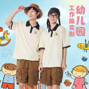 幼儿园园服定制老师班服夏季polo衫短袖教师，幼师工作服订制印logo