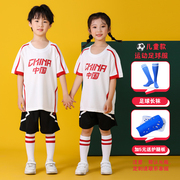 儿童足球训练服套装男童女孩球衣定制队服团购足球运动套装足球衣