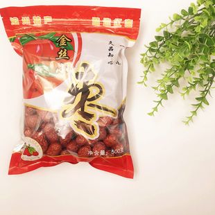 新枣特级沧州红枣2500g新货农家自产5斤整箱零食，干金丝小枣子