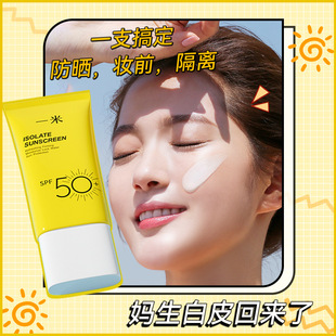 户外全身防晒霜spf50防紫外线隔离喷雾便携防晒乳液，清爽不油腻女防晒乳液学生党