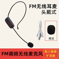 FM头戴无线耳麦调频耳挂式耳咪教师用无线麦克风舞台表演耳唛话筒
