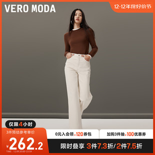Vero Moda白色牛仔裤子女2023纯棉窄版阔腿宽松直筒裤