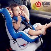 感恩儿童安全座椅0-4岁车载双向婴儿可躺坐宝宝安全座椅汽车用