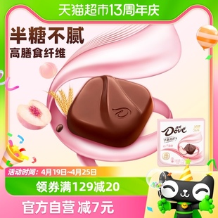 德芙50%减糖半糖高纤白桃味麦片牛奶巧克力35gx1盒休闲小零食糖果