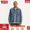 levi's李维斯(李维斯)24春季男士牛仔，外套复古压褶磨破潮流时尚夹克