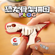 儿童磁力积木拼装磁铁玩具磁吸恐龙骨架霸王龙模型益智磁性拼图