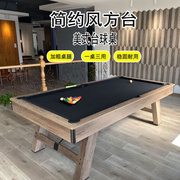 台球桌标准型二合一家用室内桌球台商用多功能台球桌餐桌一体九尺