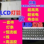 海信TLM4033H灯管 40寸老式液晶电视机LCD改装LED背光灯条套件