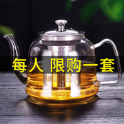 玻璃茶壶套装家用耐高温加厚大容量，茶具烧水过滤泡茶水壶冲煮茶器