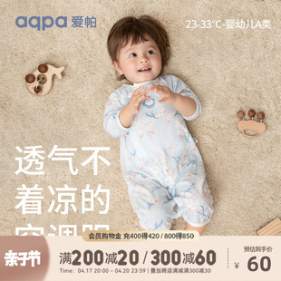 aqpa婴儿衣服宝宝夏季薄连体衣初生婴幼儿新生纯棉睡衣外出空调服