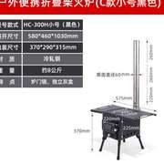 户外便携式烧烤炉折叠野营气化户外炉具，车载野炊炉子