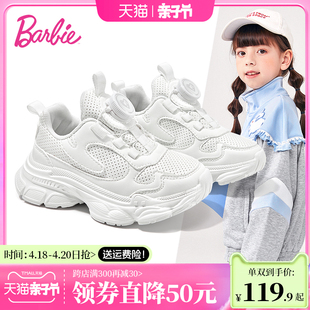芭比童鞋女童运动鞋，2024年春秋女童小白鞋软底，校园白色休闲鞋