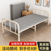 折叠床单人床家用成人，简易透气小床行军床午休午睡宿舍一米二铁床