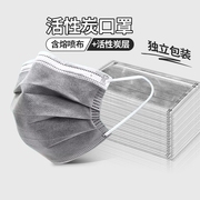 活性炭口罩防尘防工业粉尘，专用一次性灰色四层防护独片包装防甲醛