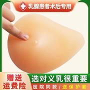 义乳硅胶乳腺切除术后专用假胸文胸女胸部，胸罩内衣仿真弥补胸垫夏